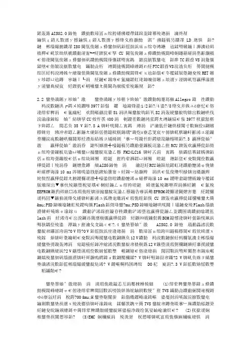 基于AISG2