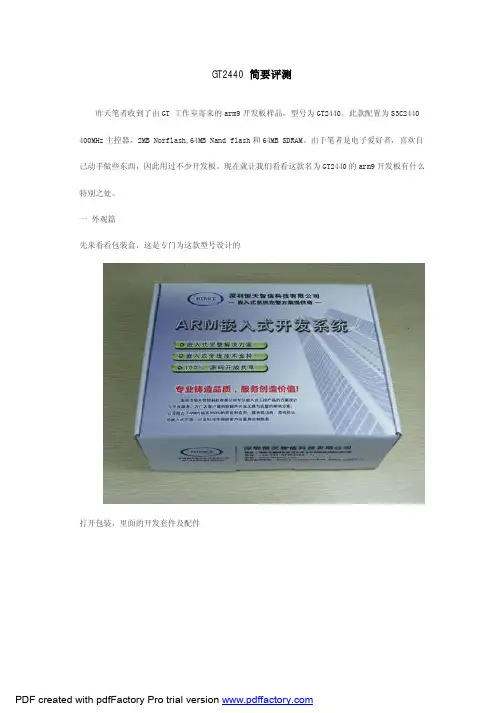 ARM9 GT2440