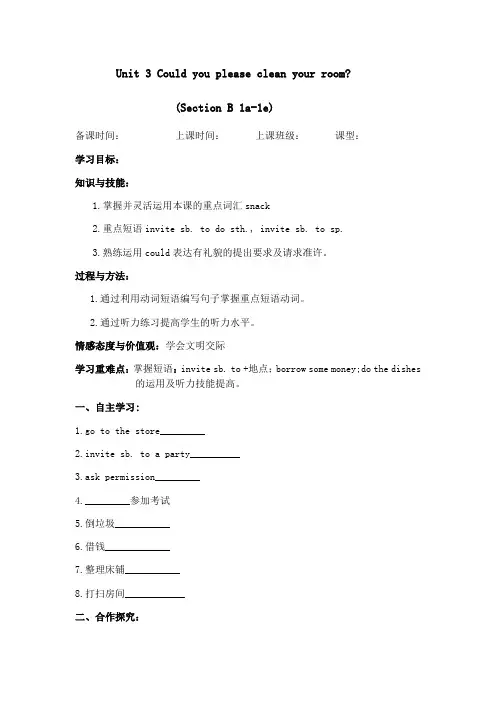 人教版八年级英语下册课件 导学案 Unit 7 SectionA (3a-3c) (3)