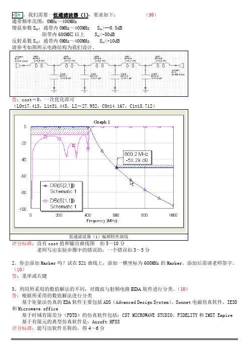 微波仿真论坛_microwave office 试验教程