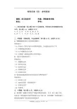 网络学院-西方经济学模拟试卷(四)-参考答案