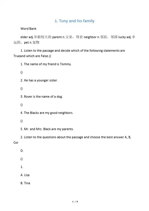 新课标小学英语听力100篇 Word版