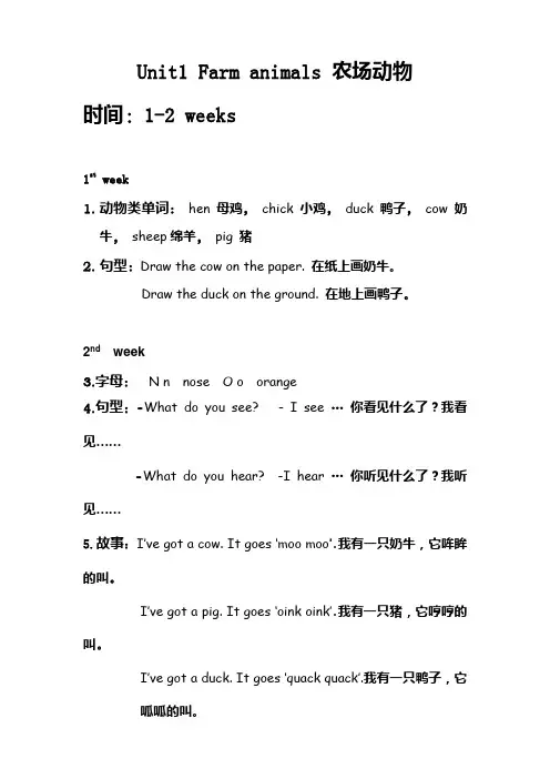 二年级下册牛津英语