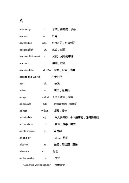B字开头英语单词 2