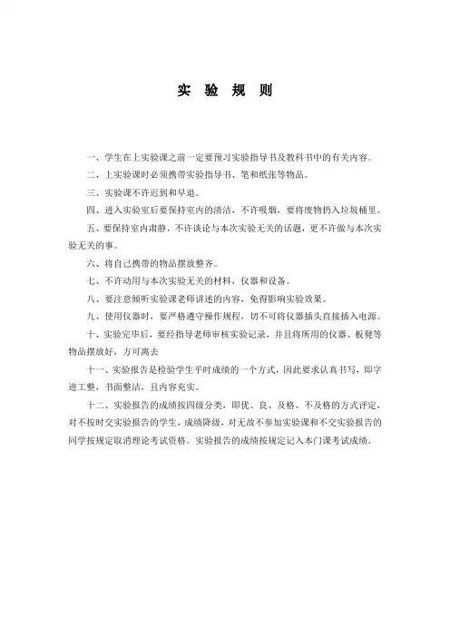焊接接头组织的观察及分析