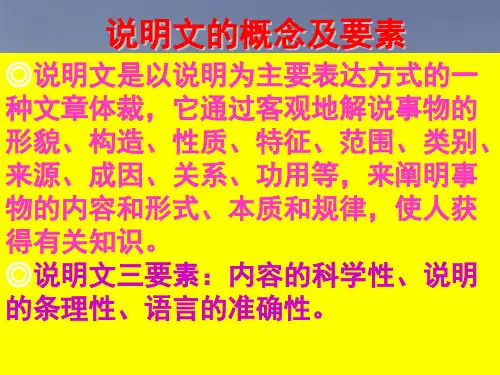 《苏州园林》市一等奖课件