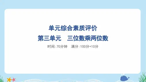 2024年冀教版四年级下册数学第3单元综合检测试卷及答案
