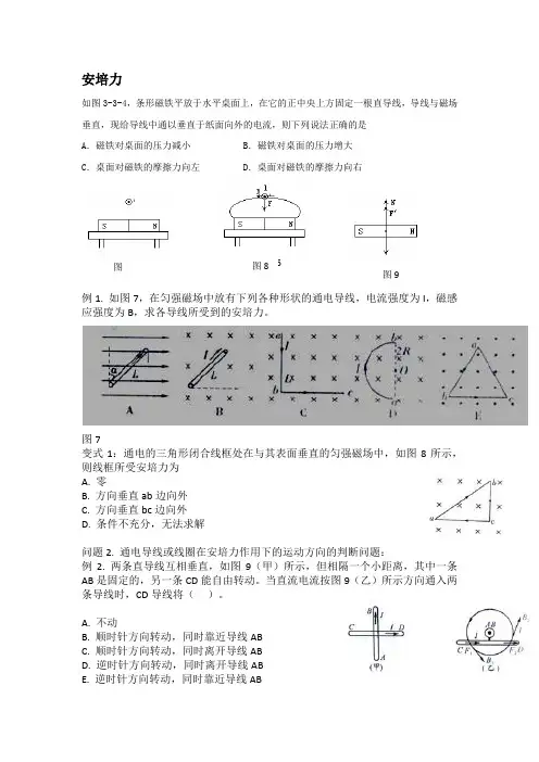 有界磁场总结学生用解析