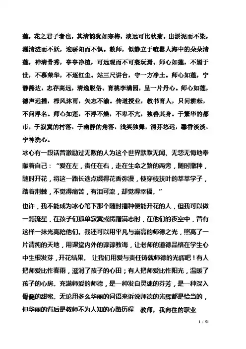 特岗作文 教师资格证