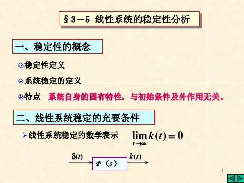 稳态误差的定义