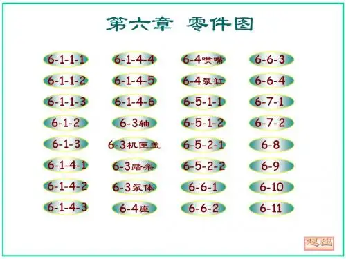 锟斤拷械锟斤拷图(锟斤拷锟斤拷锟斤拷锟窖э拷锟斤拷锟斤拷)习锟解集锟斤拷锟斤拷锟铰达拷 (1)