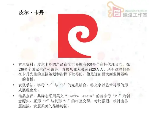 标志解析 欣赏(肆溢工作室)