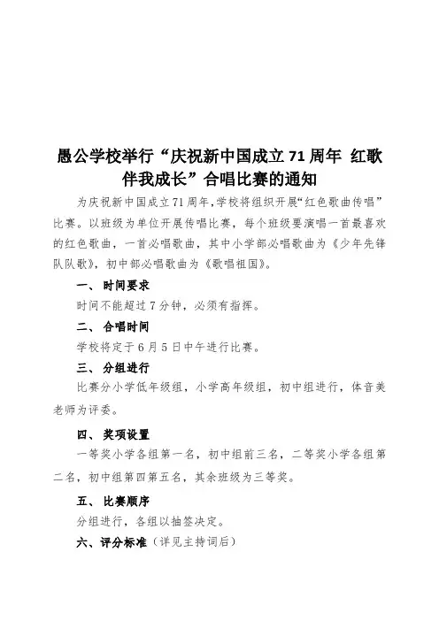 红色歌曲征集推广传唱活动通知