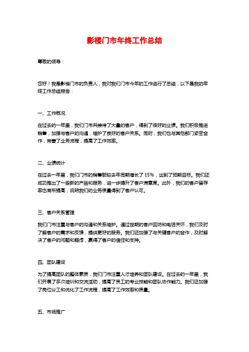 影楼门市年终工作总结 (2)