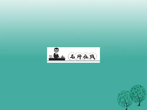 精品八年级政治下册第三单元第七课拥有财产的权利第2课时财产留给谁课件新人教版可编辑