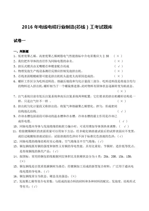 试卷一