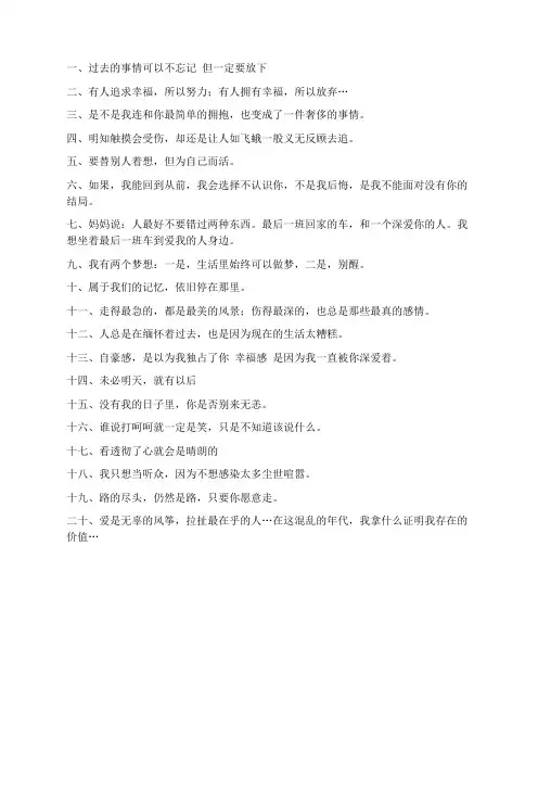 心情伤感的句子 看透彻了心就会是晴朗的