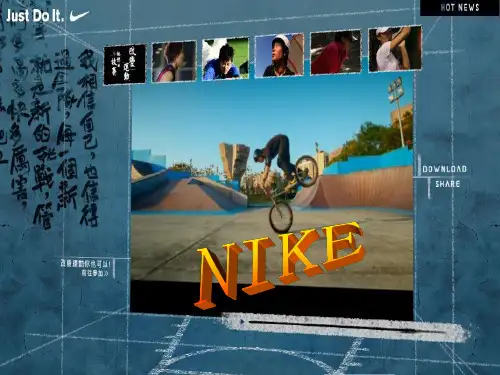 NIKE案例分析.ppt