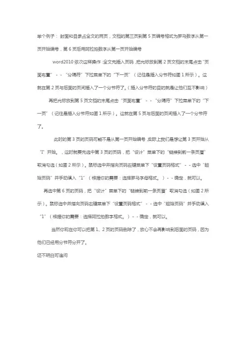 封面无页码法