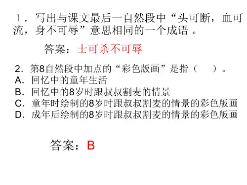 失根的兰花阅读答案