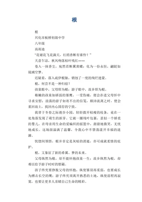 中学生优秀作文范文：根
