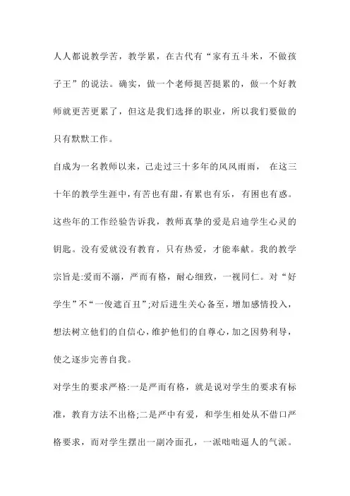 《教育随笔》包容是引导学生走出困境的一济良药