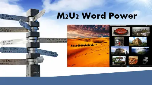 高一牛津译林版英语必修二Unit 2 Word power公开课课件