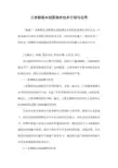 三参数吸水剖面测井技术介绍与应用