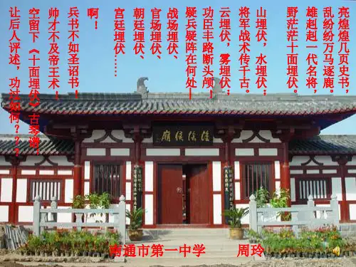 淮阴侯列传(公开课)