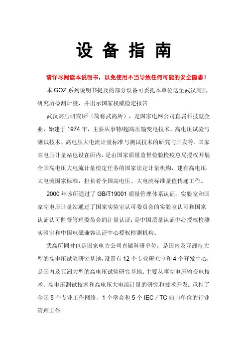 雷电冲击电压发生器