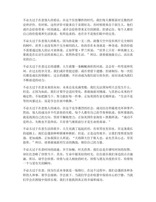 走心文案不必太过于在意