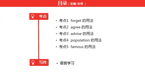 2021年中考英语外研版复习   第一部分  第八讲 八年级(上)Modules 1—2 课件