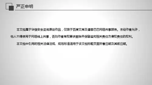 基坑工程安全培训(PPT版)