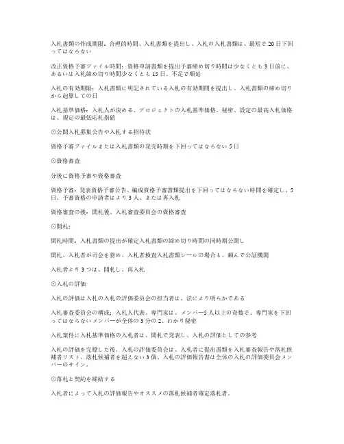 日语学前基础教育课第38课