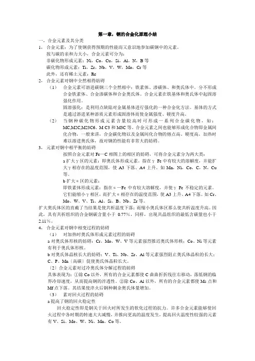 建筑工程材料知识总结