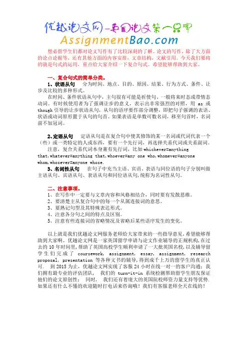 英文论文写作句式基础知识
