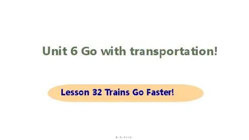 新冀教版八年级上册英语Lesson 32 Trains Go Faster!课件