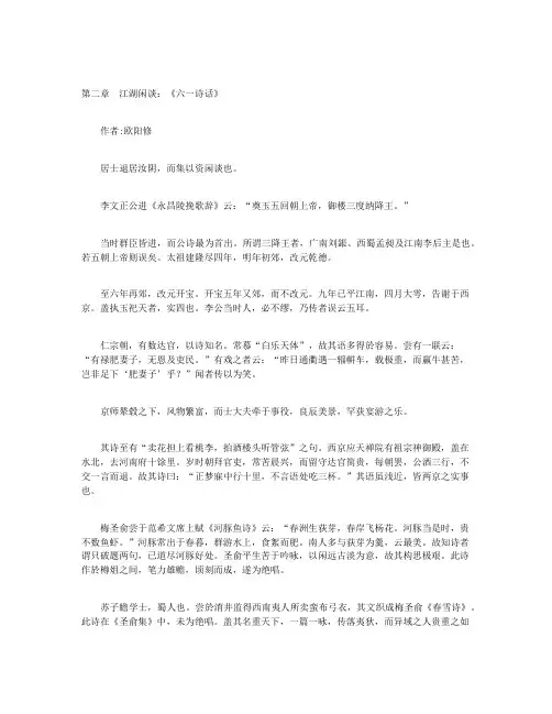 家庭教育圣经-情境卷下-第二章