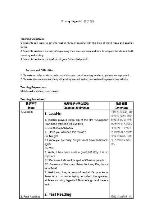 高中英语人教版必修一Unit3Sports and Fitness-Living Legends教案