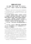 纬地操作步骤