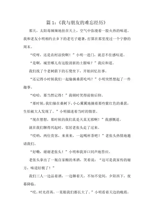 三年级上册作文优选范文十篇
