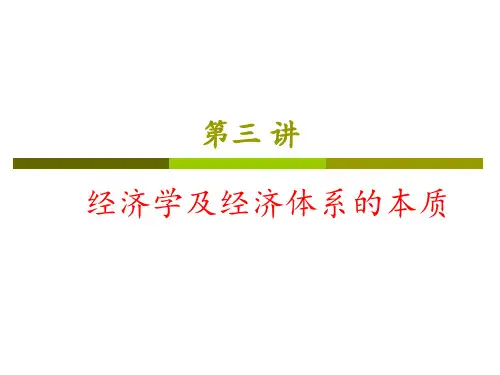 2017商务管理综合应用 第三讲