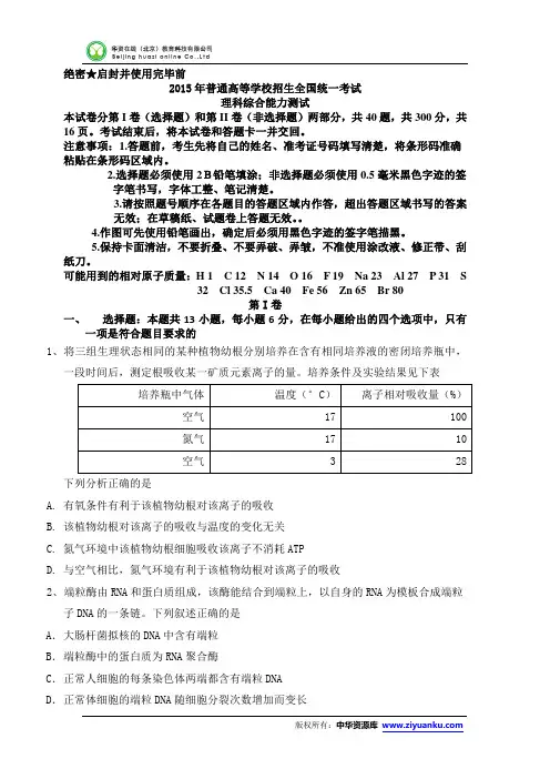 2015年高考全国二卷