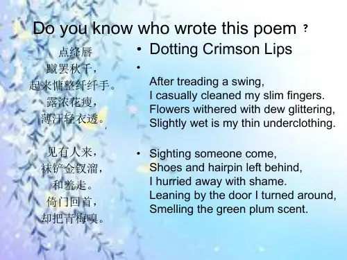李清照英文PPT