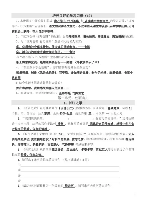2018苏教版语文六年级下册全册练习题