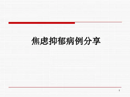 薛敏黛力新病例PPT演示课件