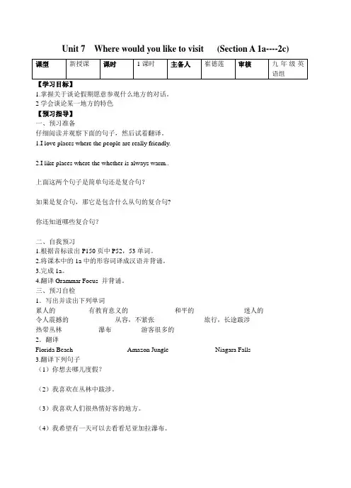 九年级新目标Unit_7导学案