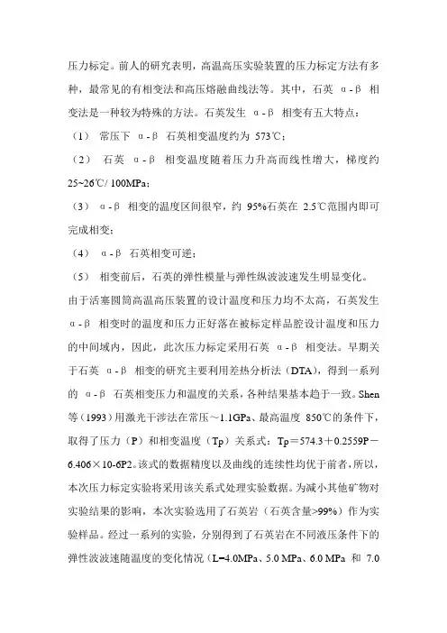 相变材料