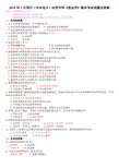 2018年7月国开(中央电大)法学专科《宪法学》期末考试试题及答案
