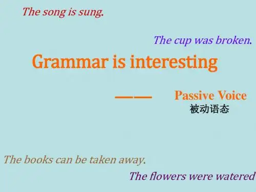仁爱九年级上册Unit3被动语态